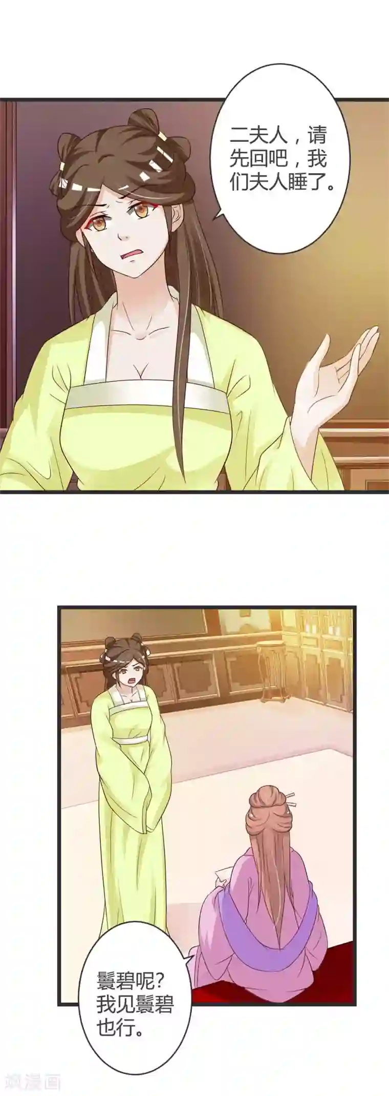 重生医妃狠角色第37话