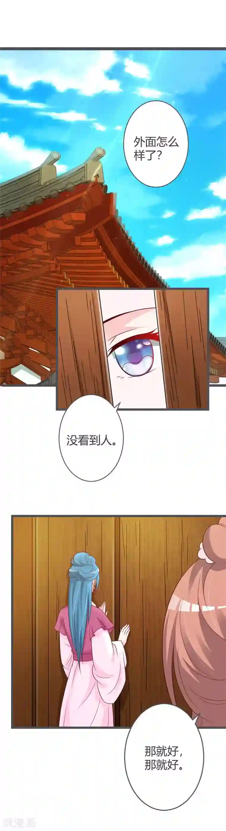 重生医妃狠角色第38话