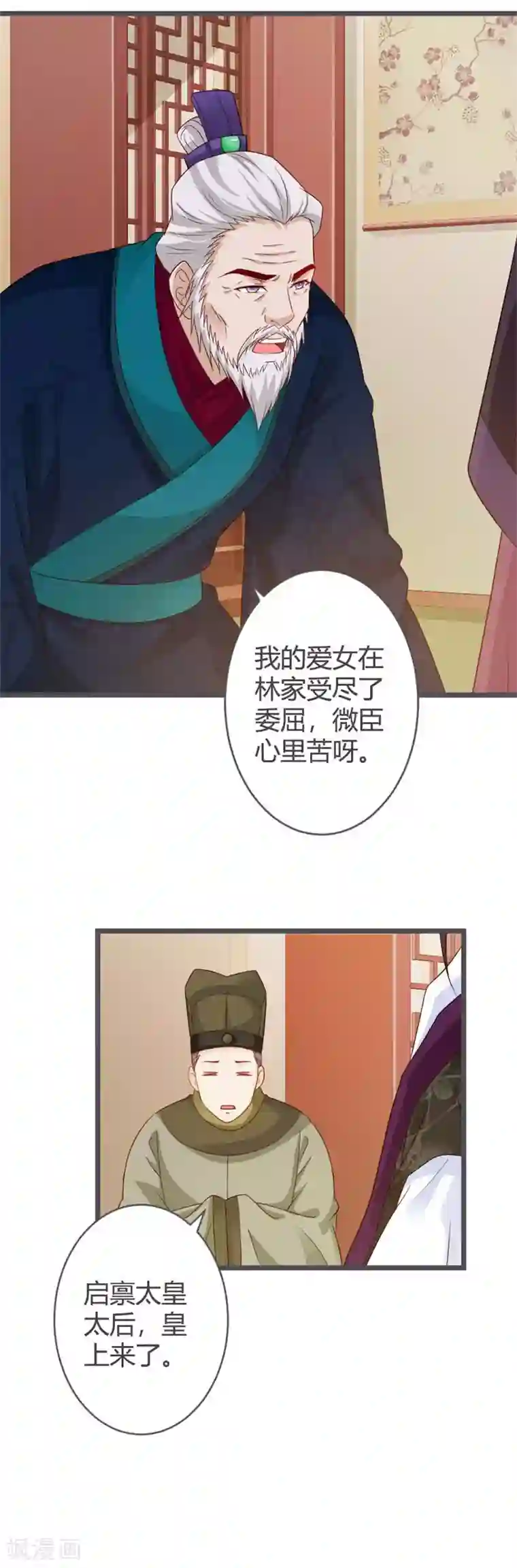 重生医妃狠角色第38话