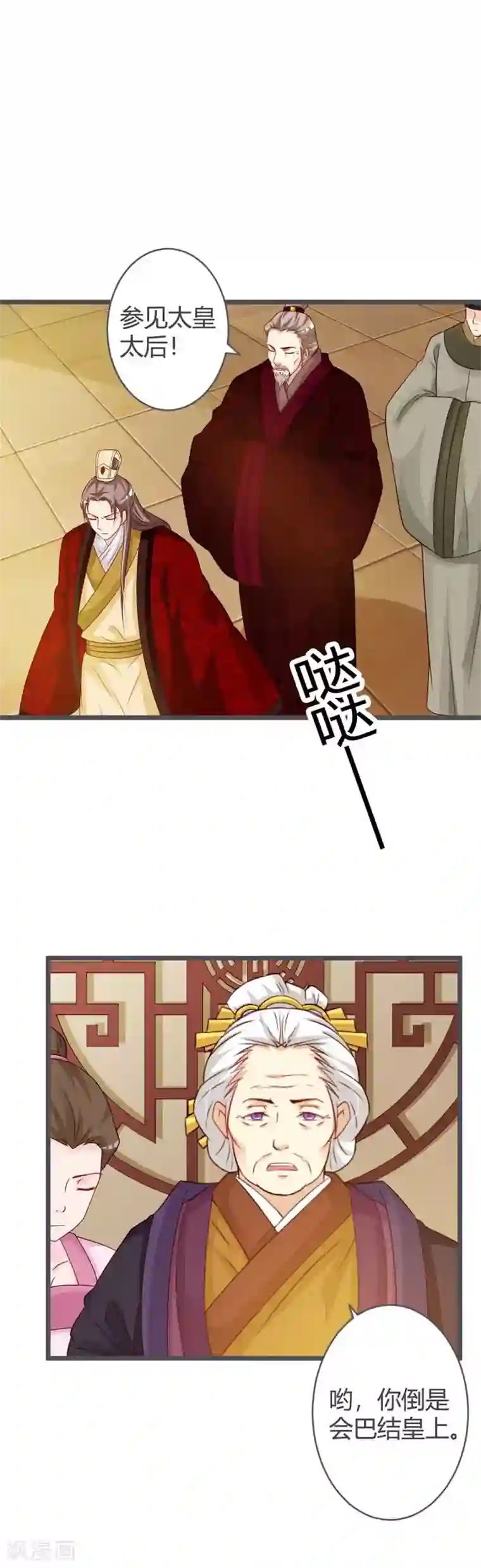 重生医妃狠角色第38话