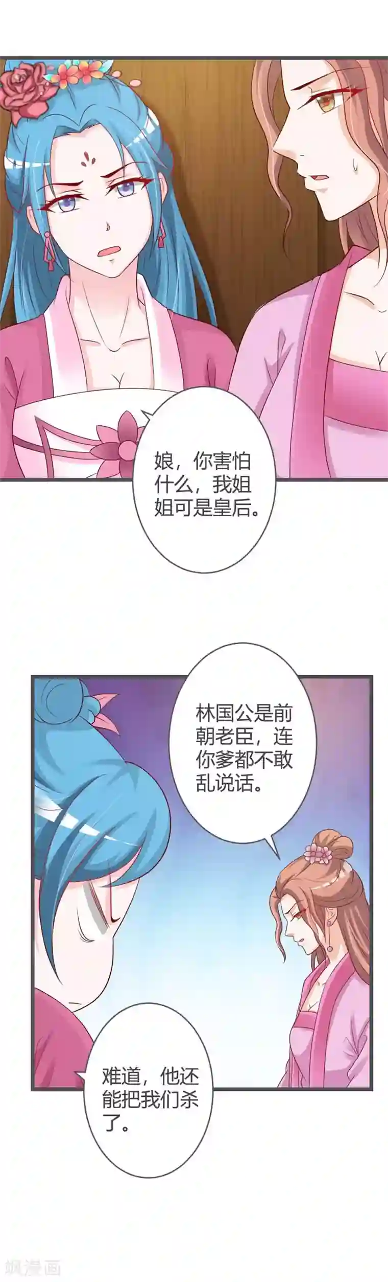 重生医妃狠角色第38话