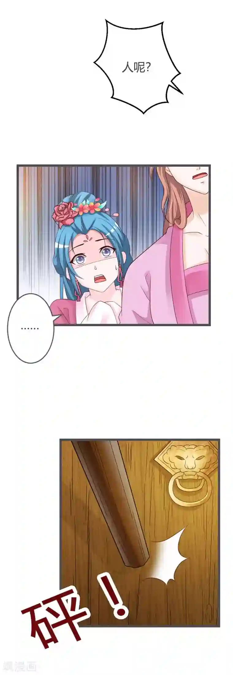 重生医妃狠角色第38话