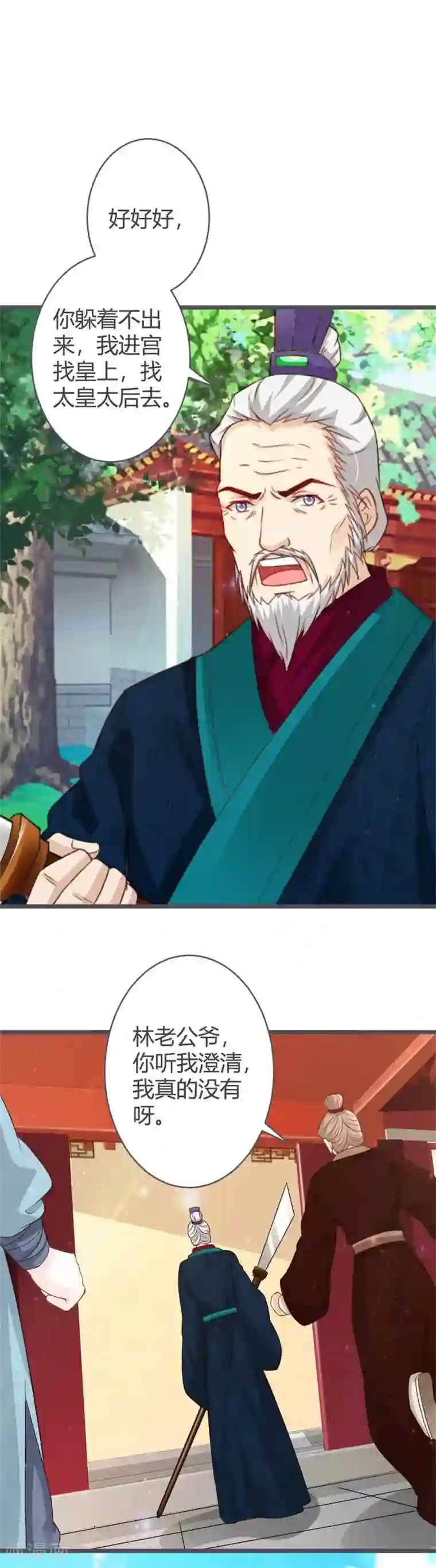 重生医妃狠角色第38话