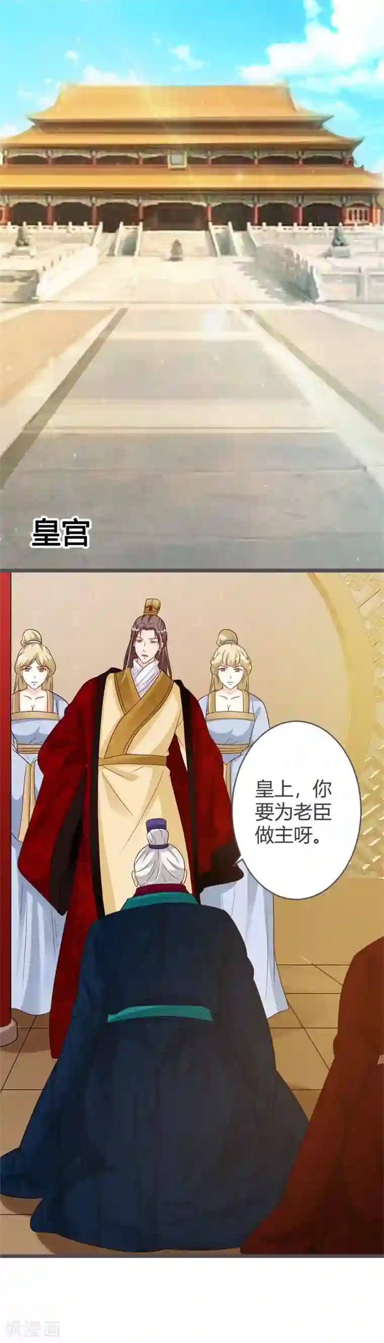 重生医妃狠角色第38话