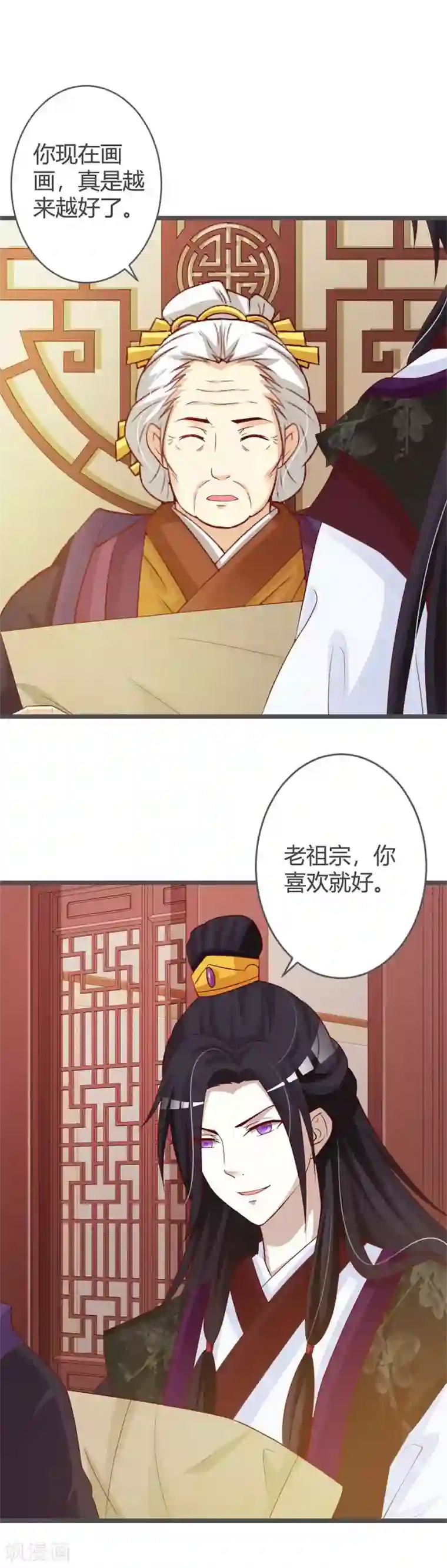 重生医妃狠角色第38话