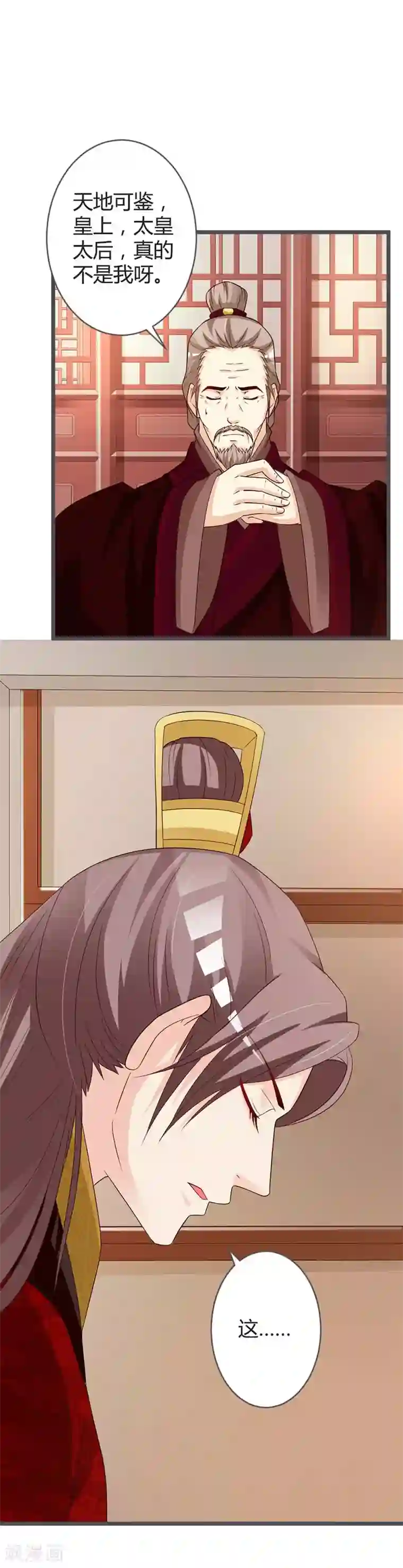 重生医妃狠角色第39话