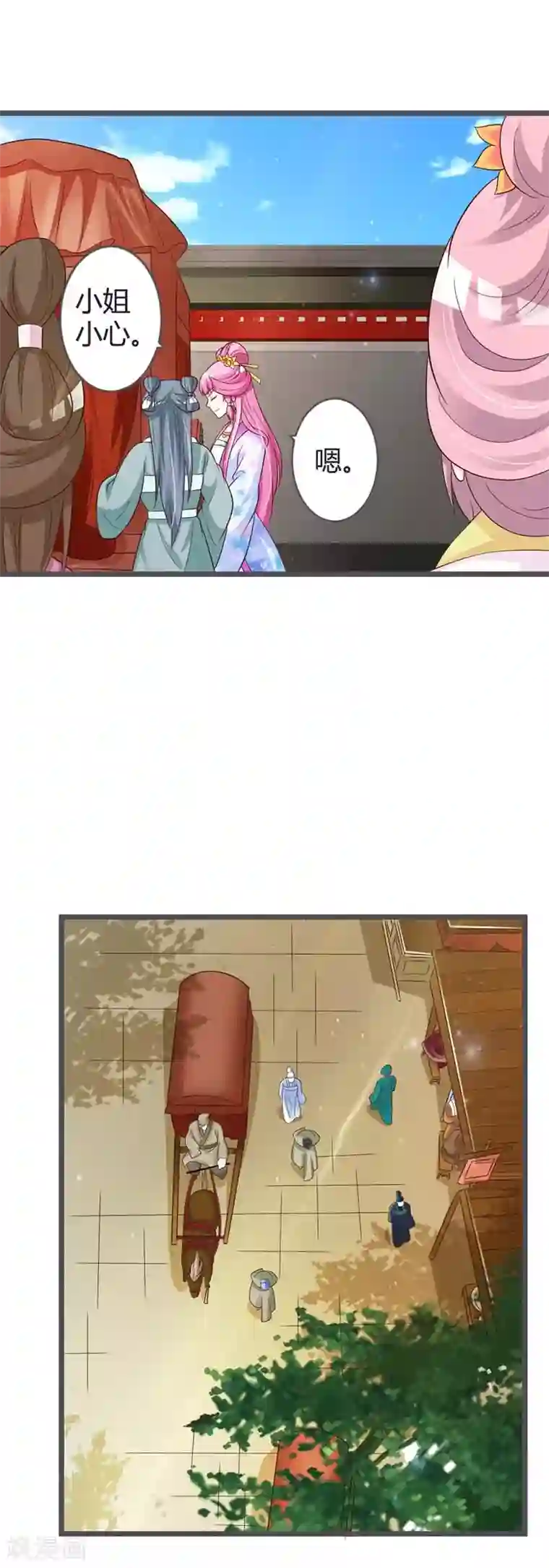 重生医妃狠角色第39话