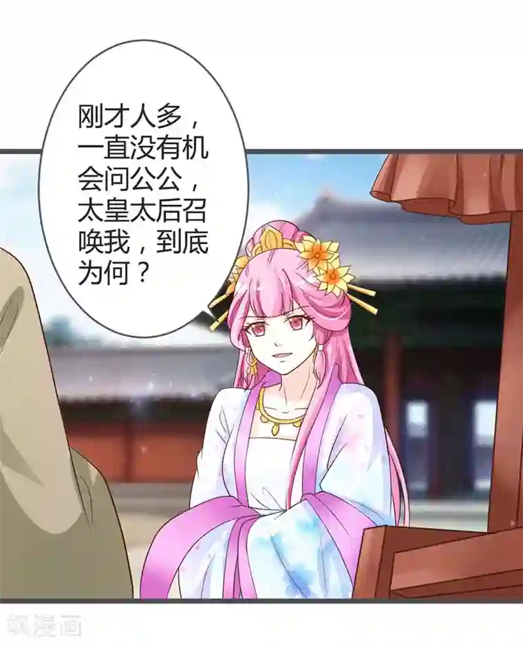 重生医妃狠角色第39话