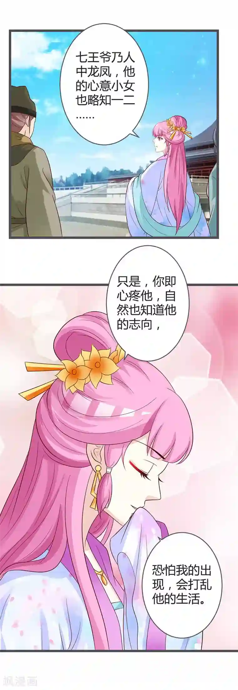 重生医妃狠角色第39话