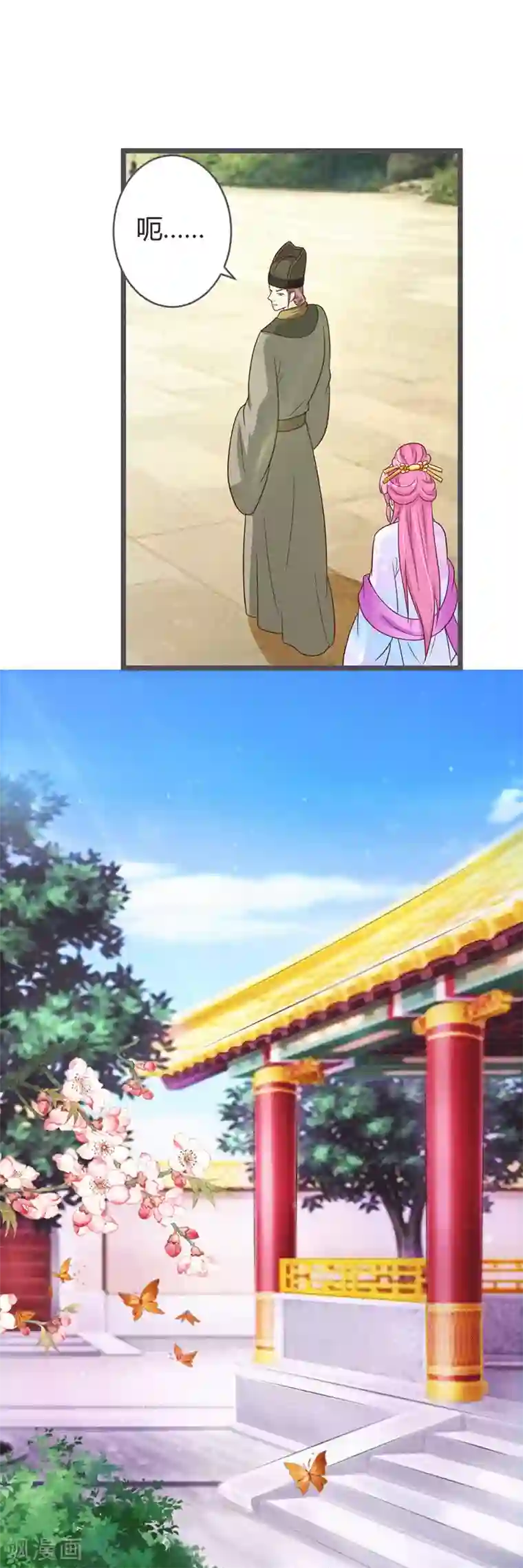 重生医妃狠角色第39话