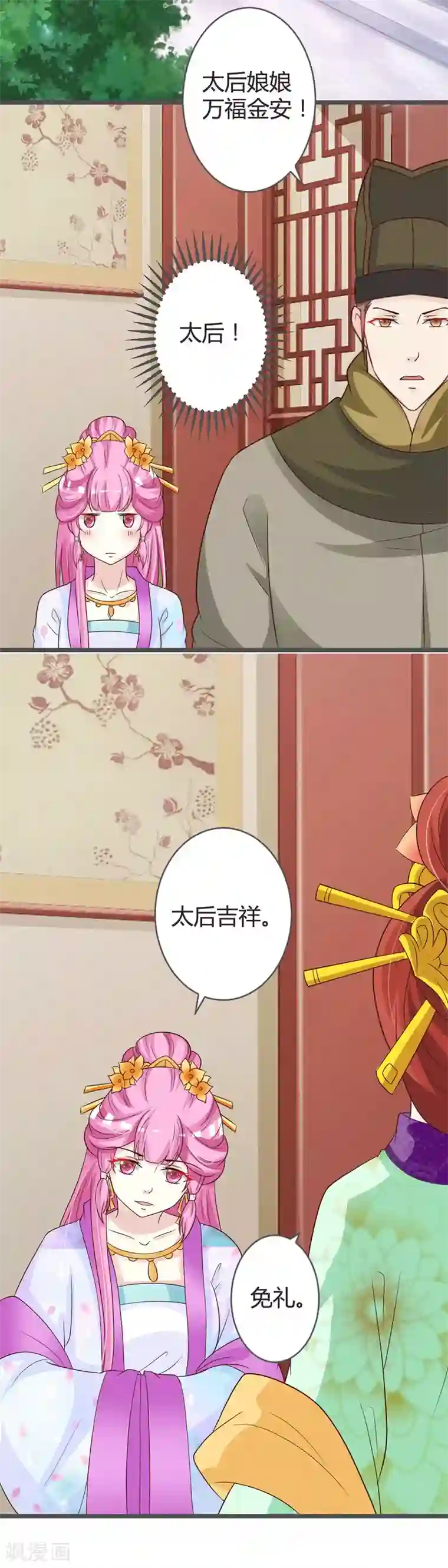 重生医妃狠角色第39话