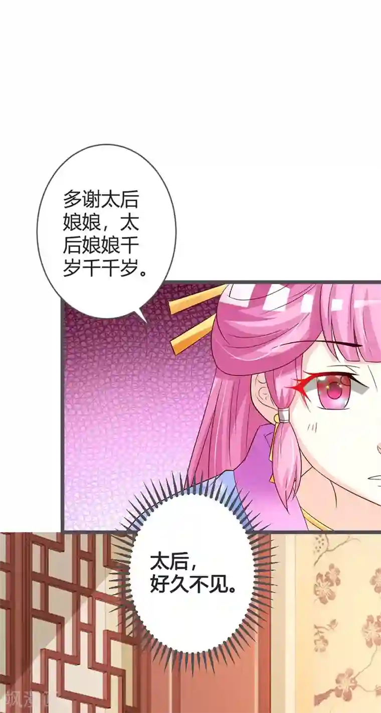 重生医妃狠角色第39话