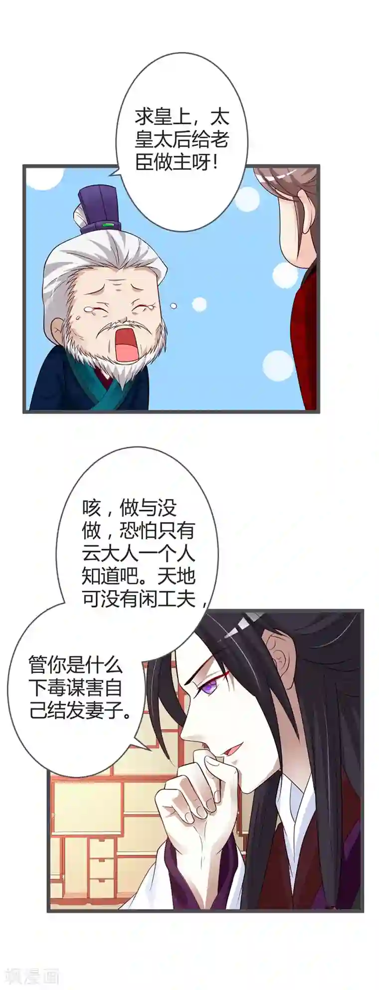 重生医妃狠角色第39话