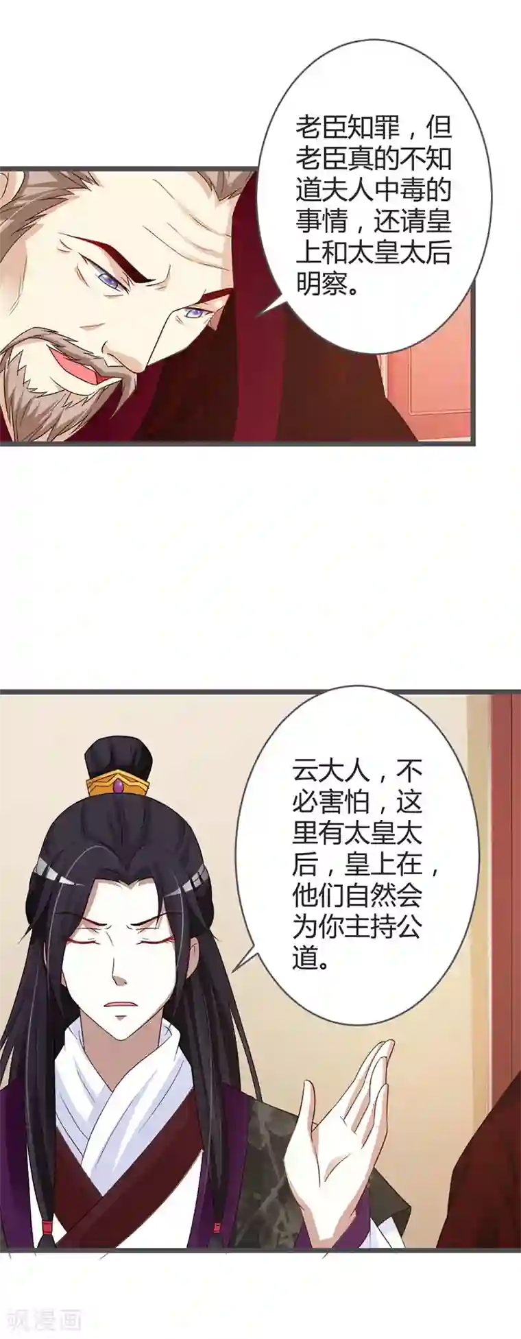 重生医妃狠角色第39话