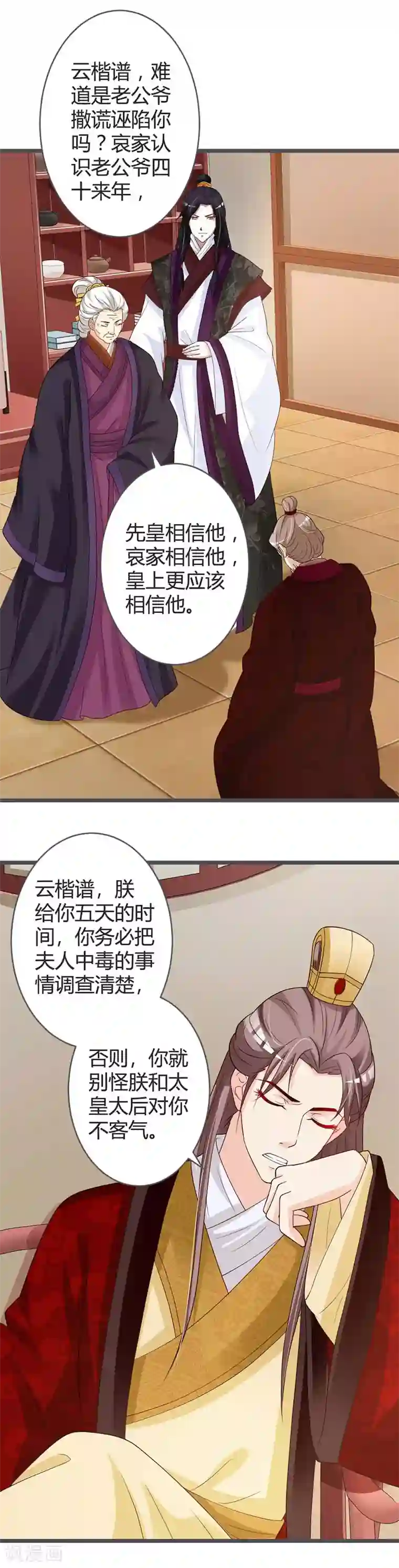 重生医妃狠角色第39话