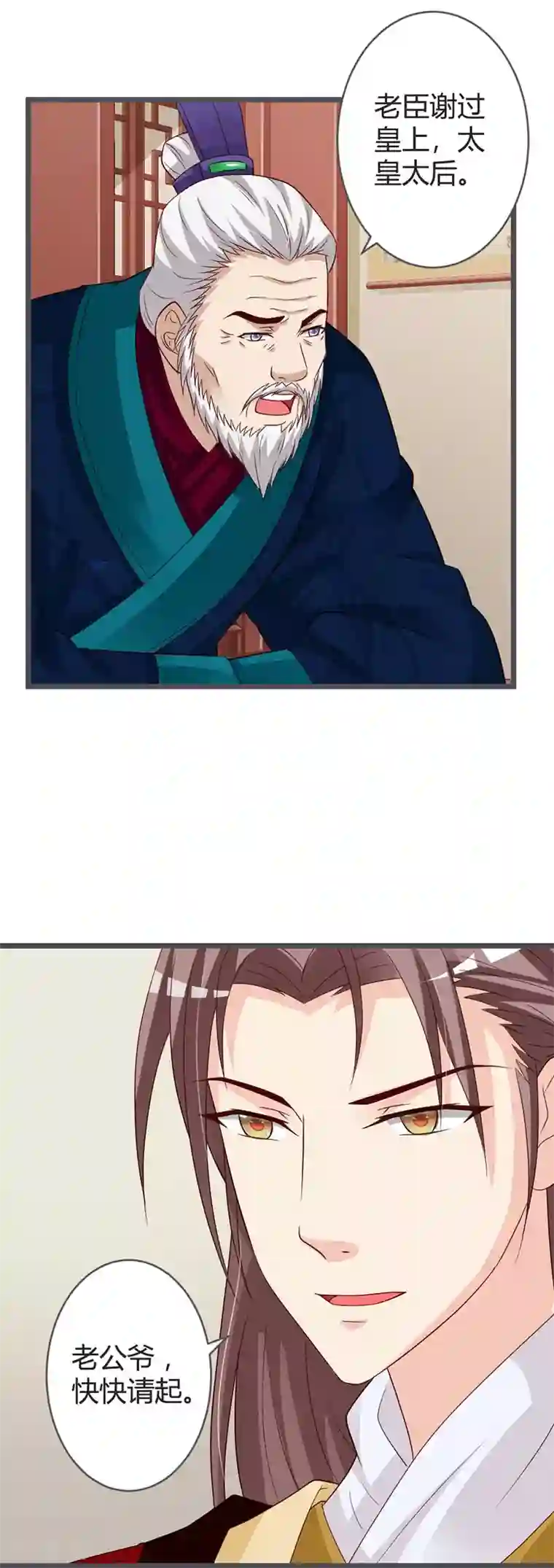 重生医妃狠角色第39话