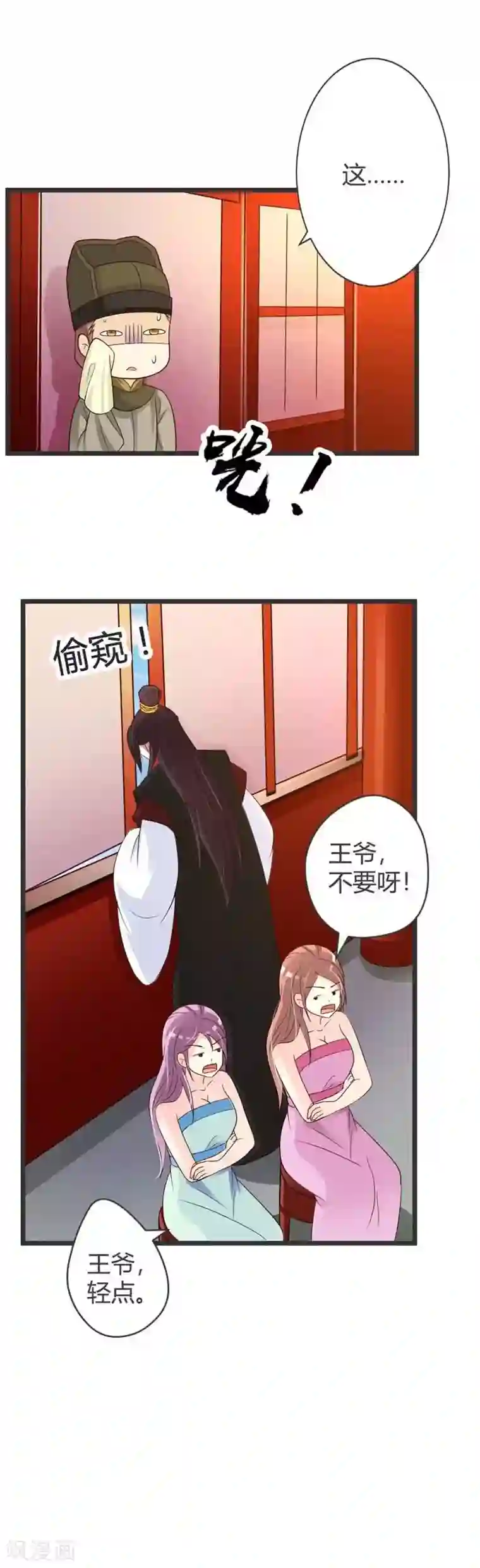 重生医妃狠角色第40话