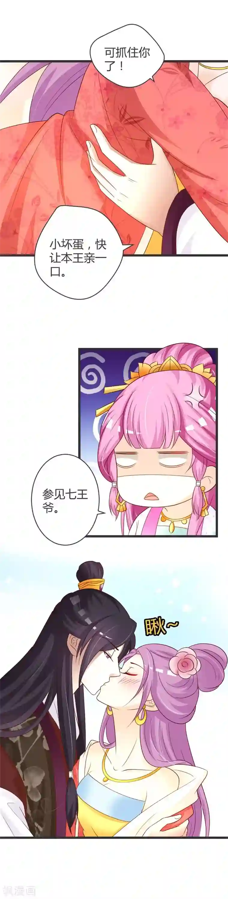 重生医妃狠角色第40话