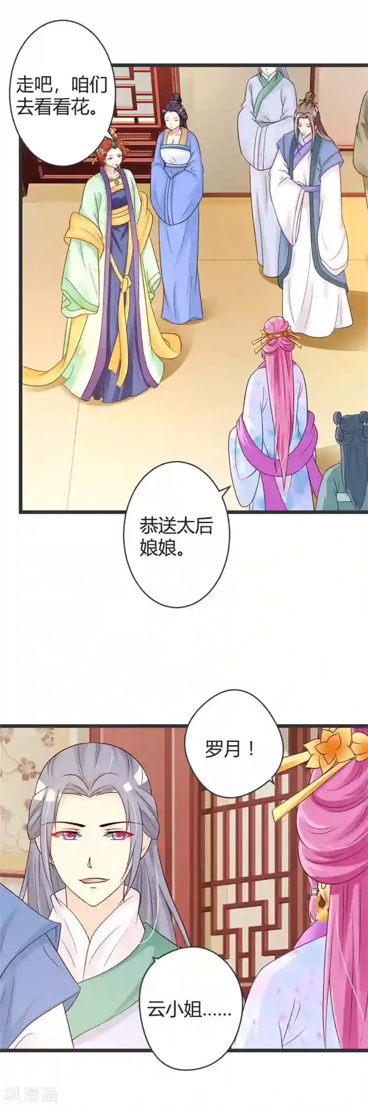 重生医妃狠角色第40话