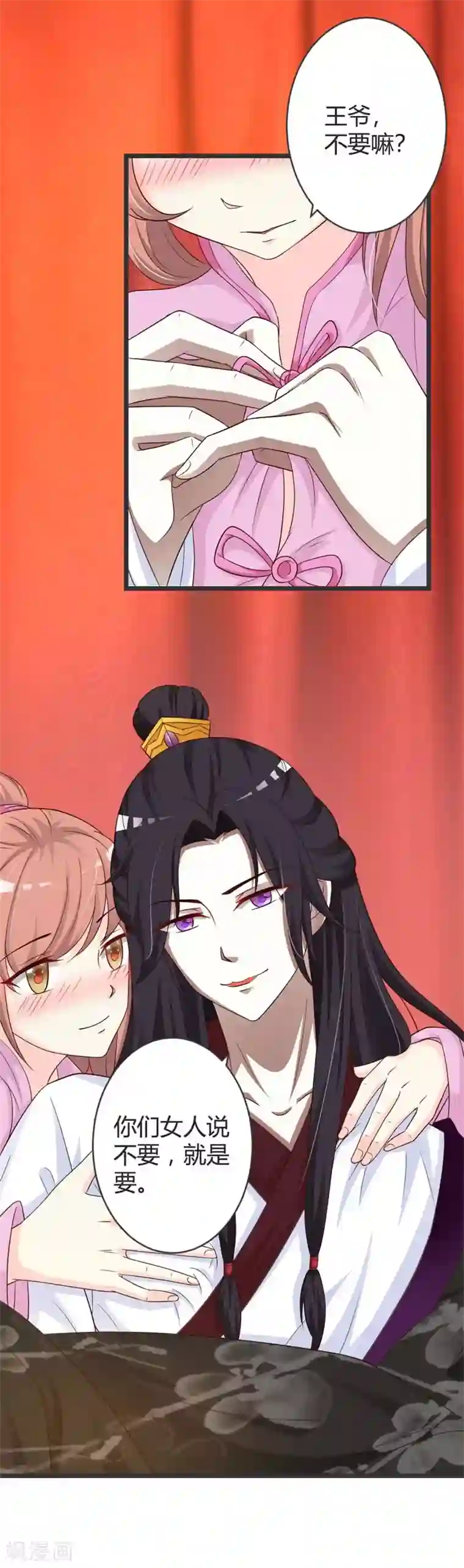 重生医妃狠角色第41话