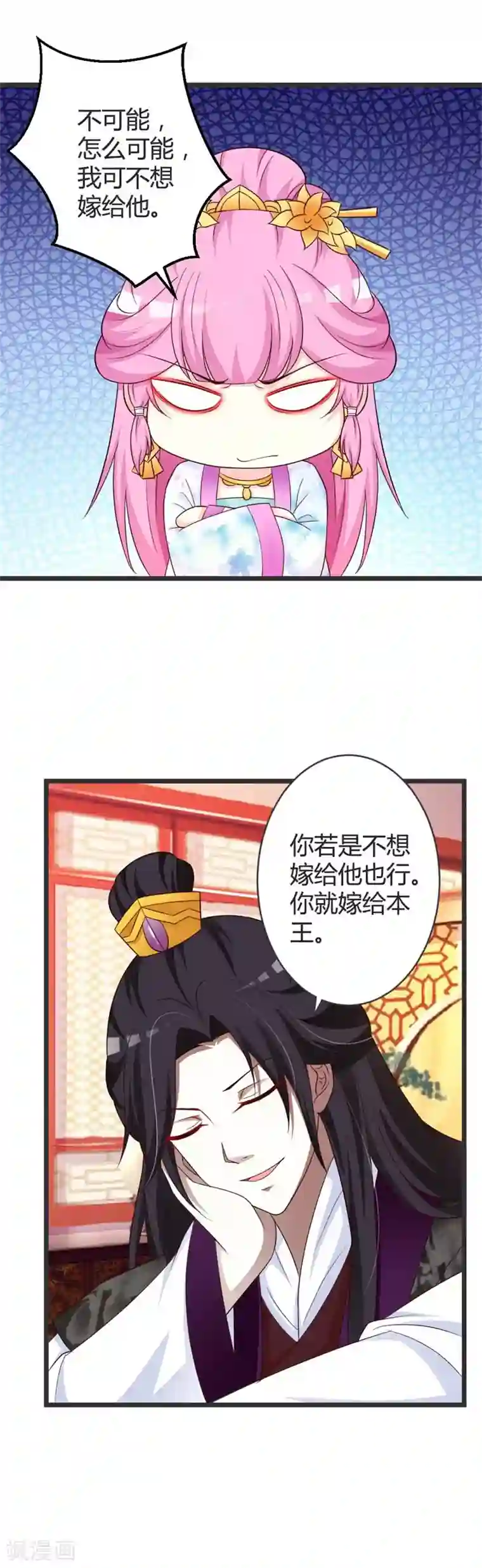 重生医妃狠角色第41话