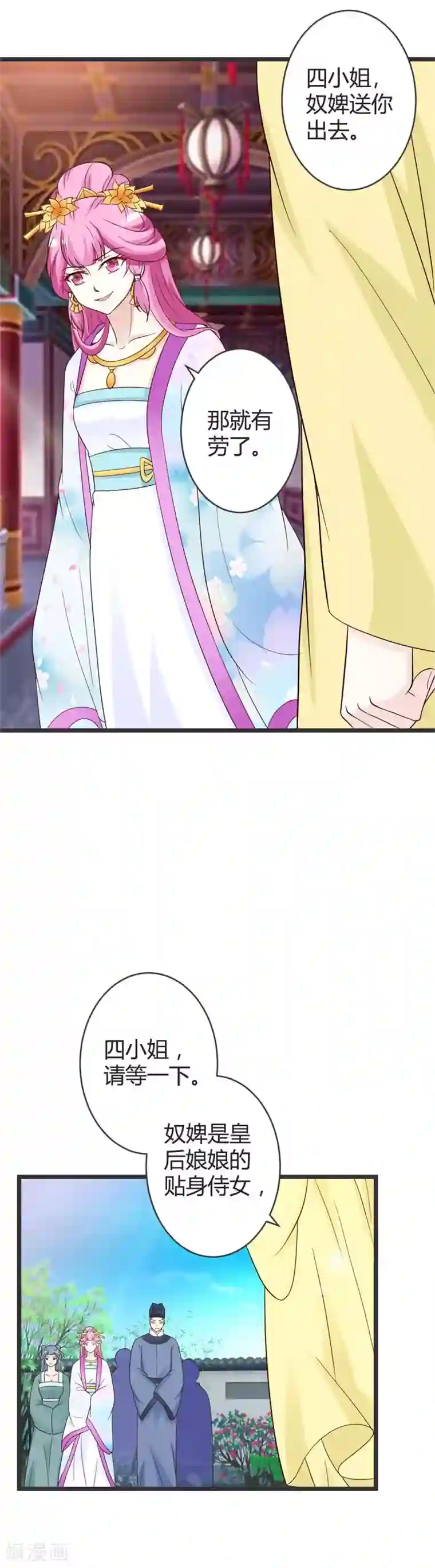 重生医妃狠角色第41话