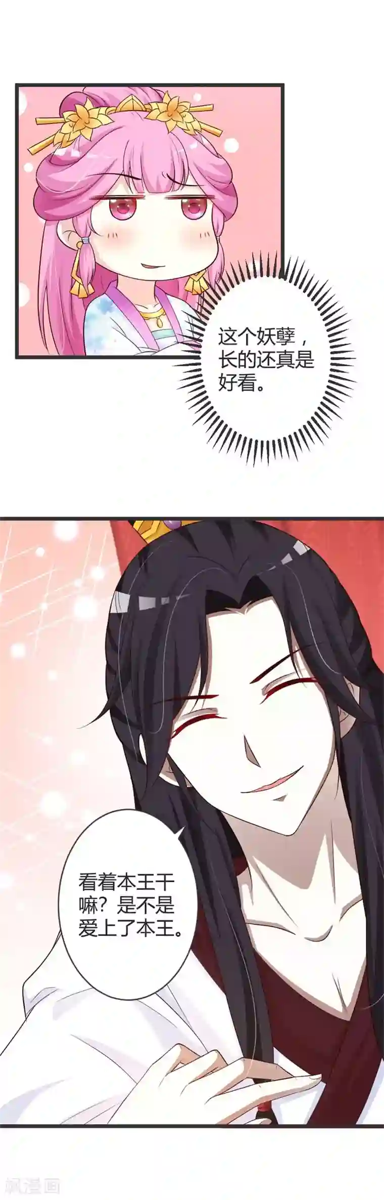 重生医妃狠角色第41话