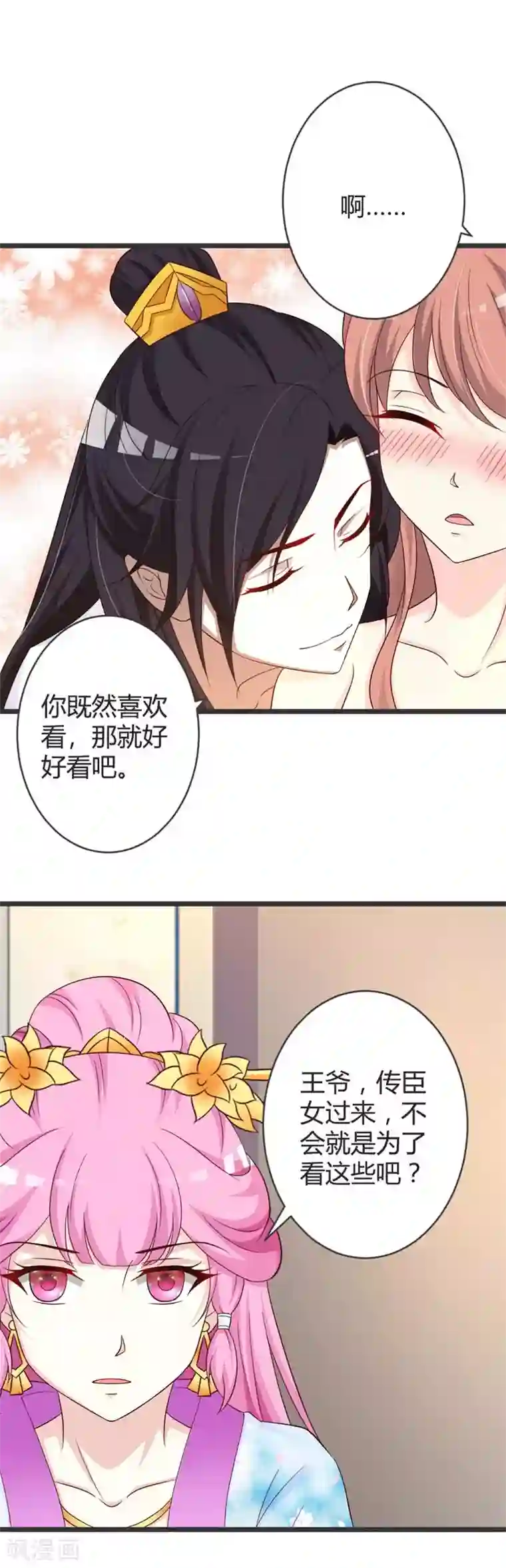 重生医妃狠角色第41话