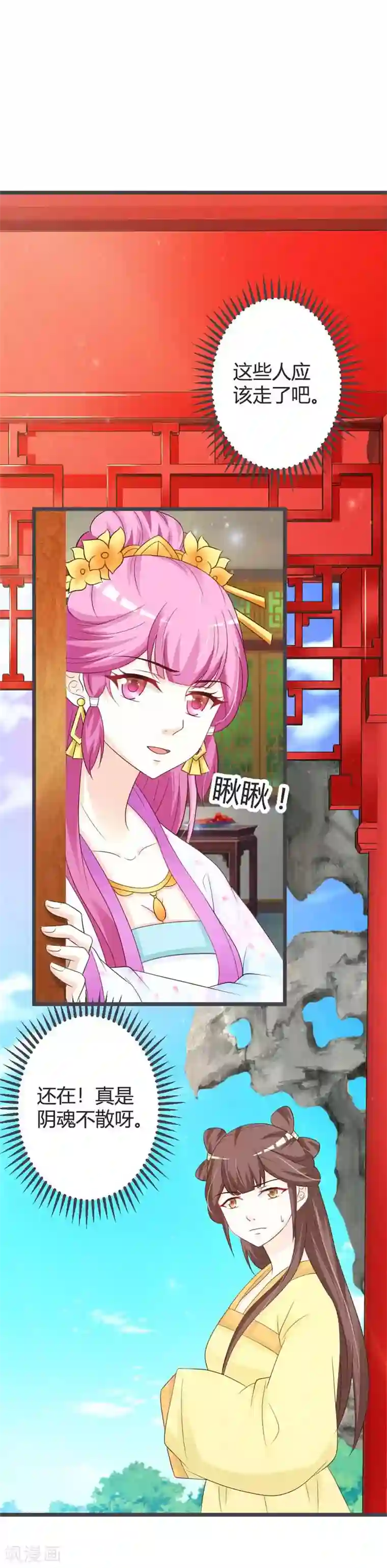 重生医妃狠角色第42话