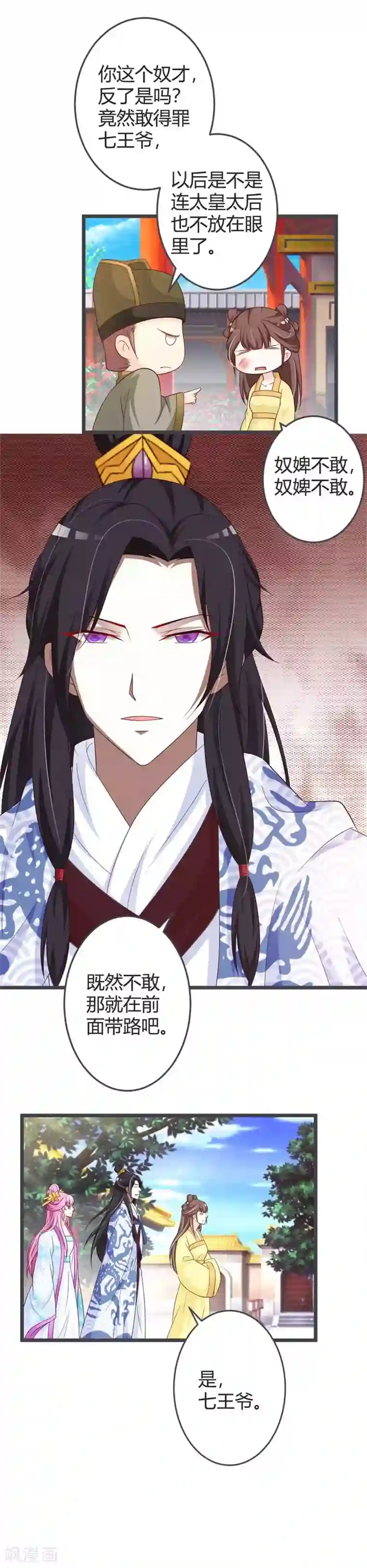 重生医妃狠角色第42话