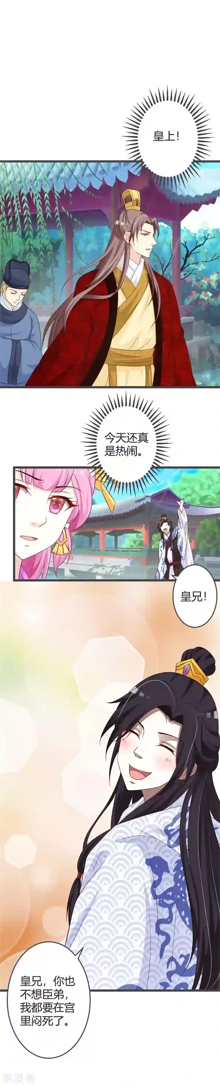 重生医妃狠角色第42话