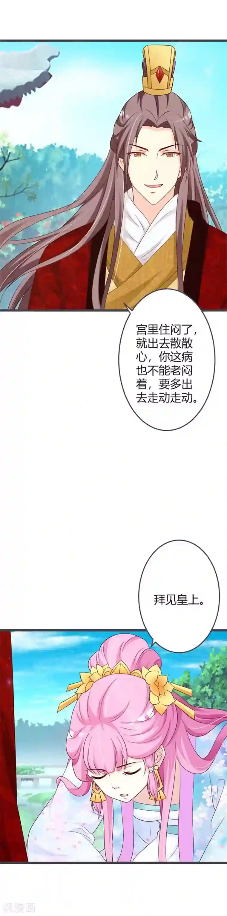 重生医妃狠角色第42话