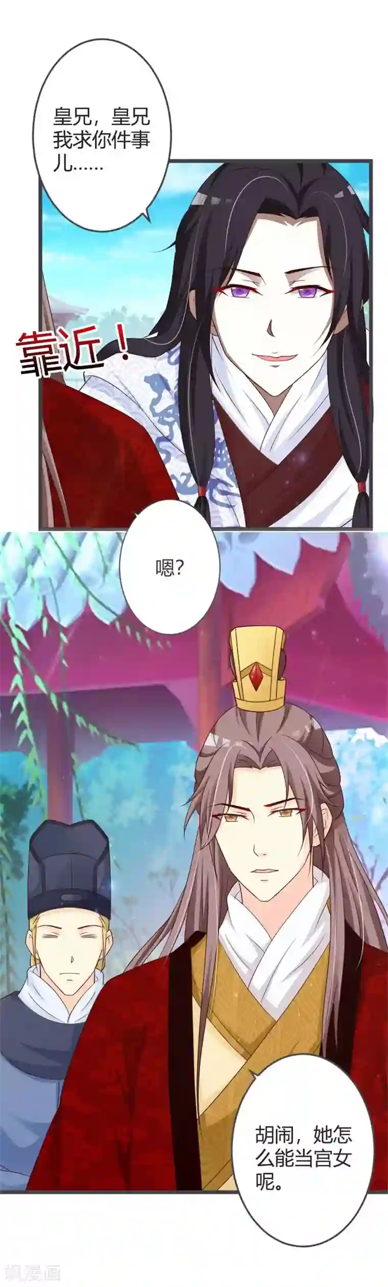 重生医妃狠角色第42话