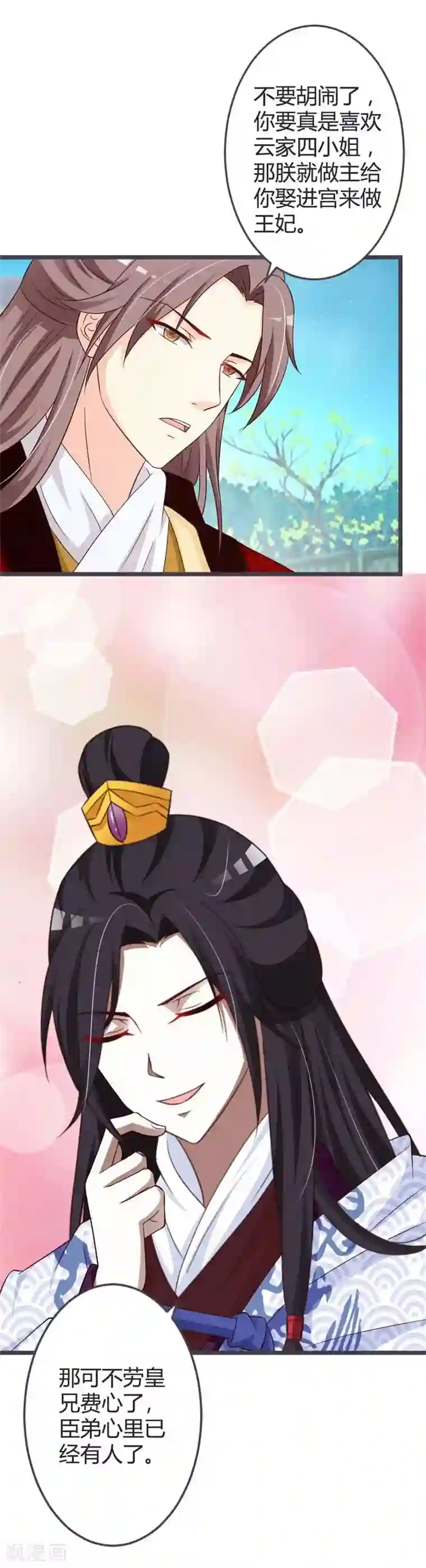 重生医妃狠角色第42话