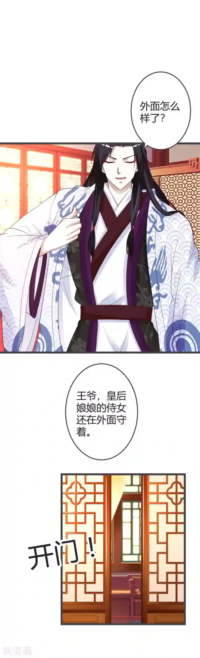 重生医妃狠角色第42话