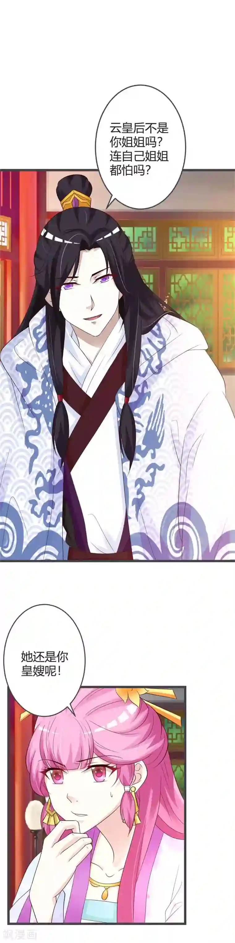 重生医妃狠角色第42话