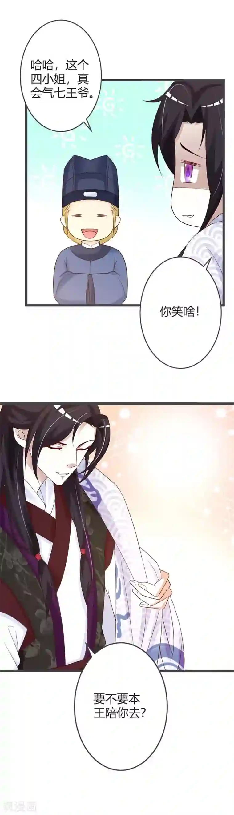 重生医妃狠角色第42话