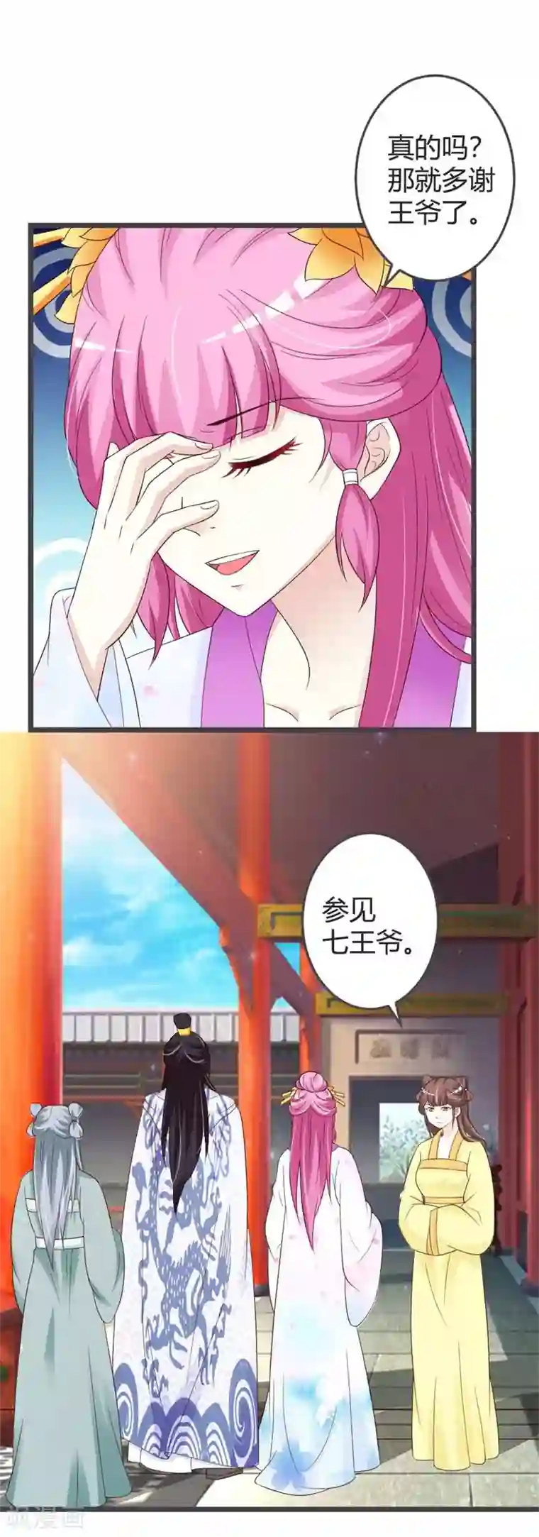 重生医妃狠角色第42话