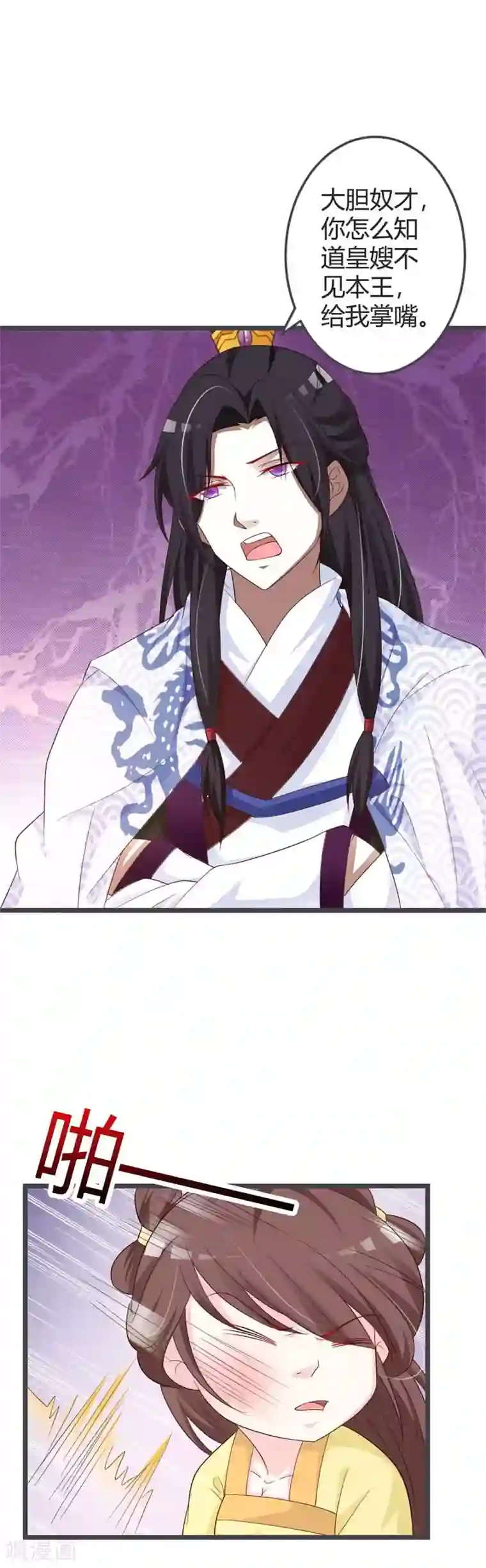 重生医妃狠角色第42话