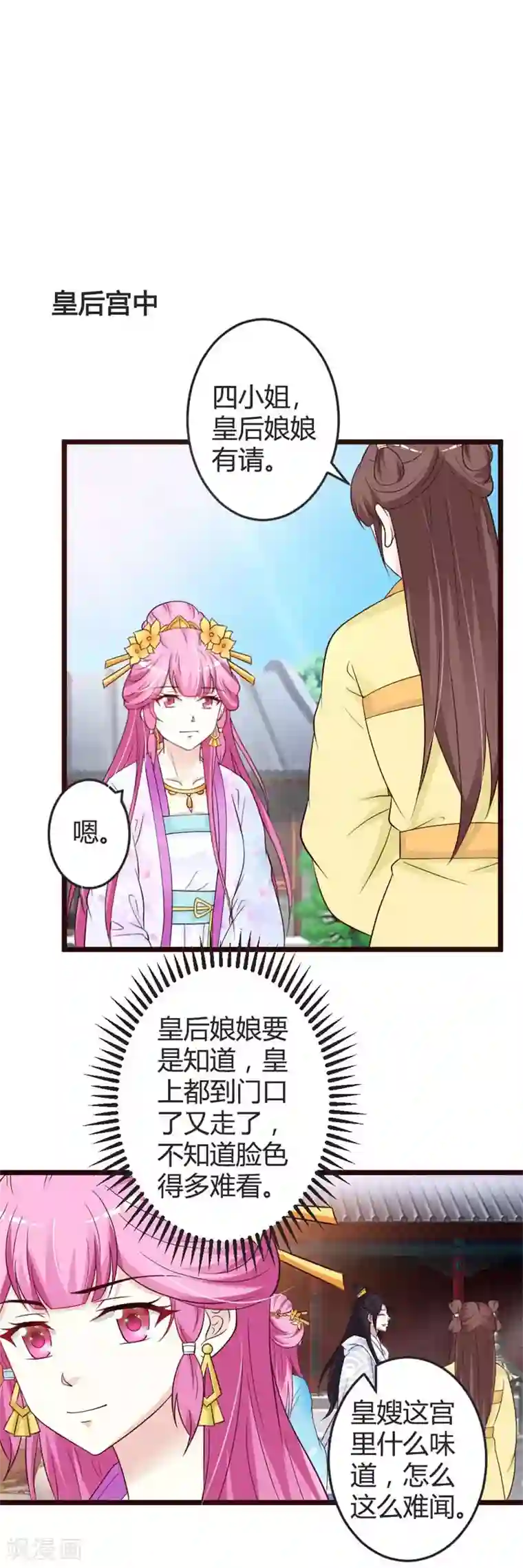 重生医妃狠角色第43话