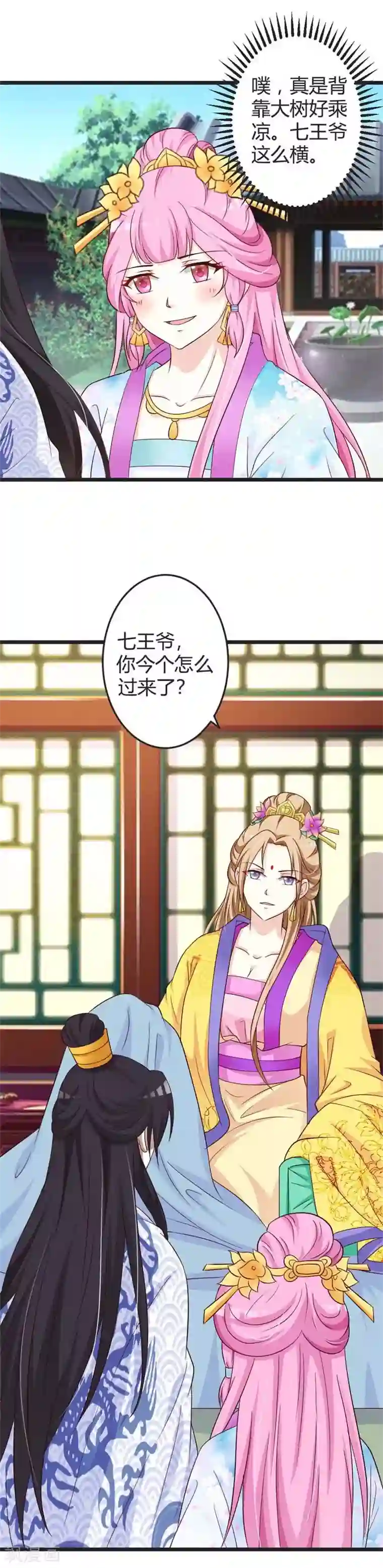 重生医妃狠角色第43话