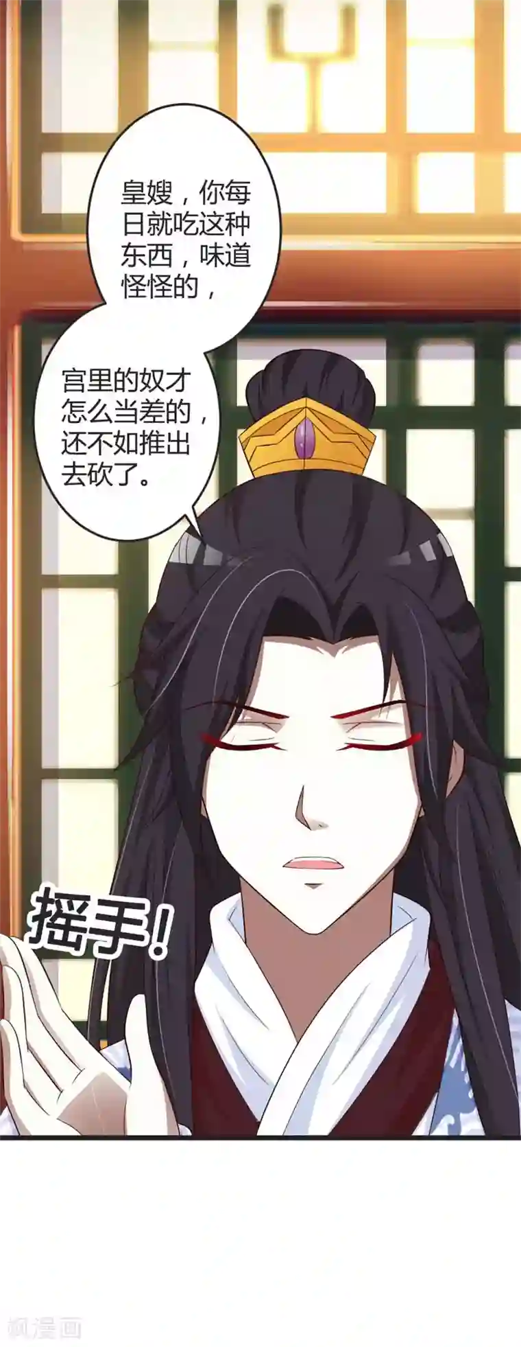 重生医妃狠角色第43话