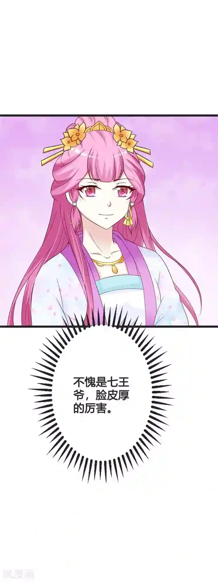 重生医妃狠角色第43话