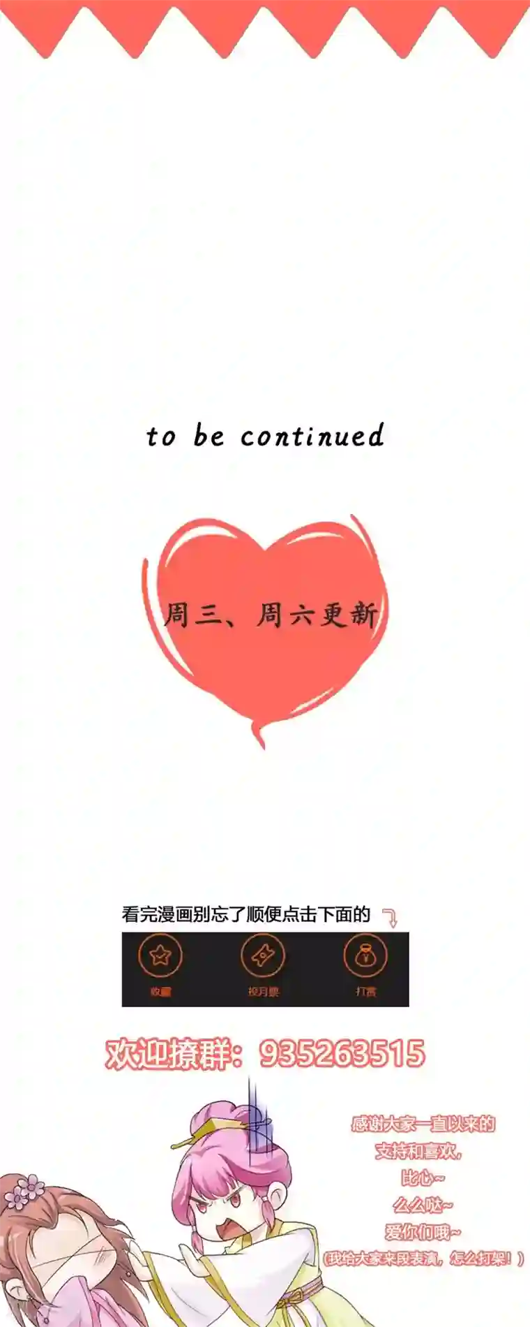 重生医妃狠角色第43话