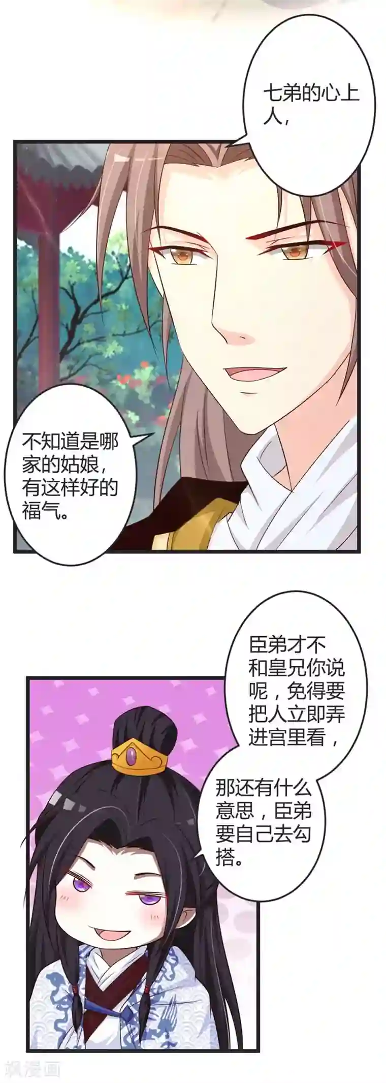 重生医妃狠角色第43话