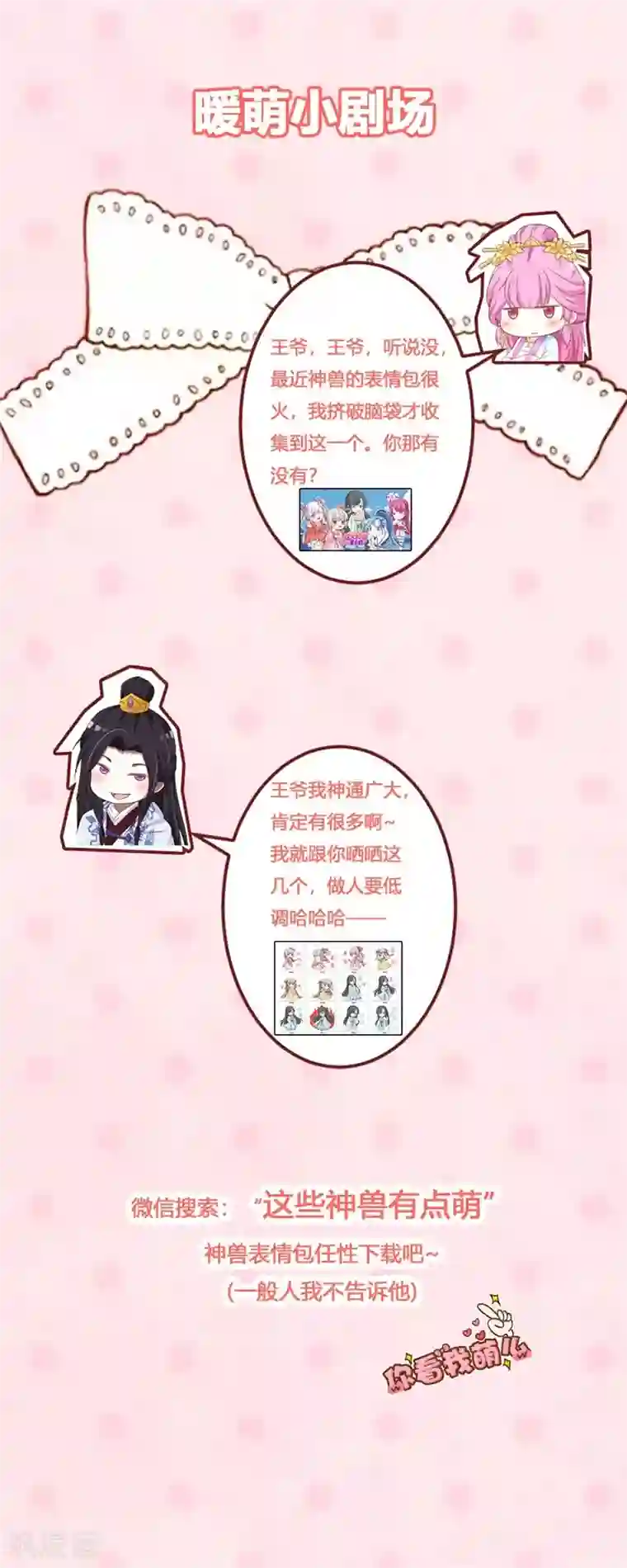 重生医妃狠角色第43话