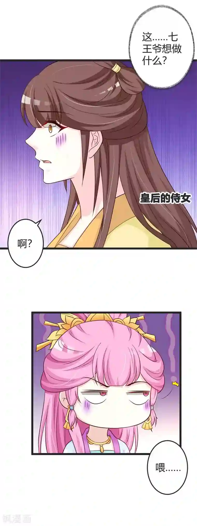 重生医妃狠角色第43话