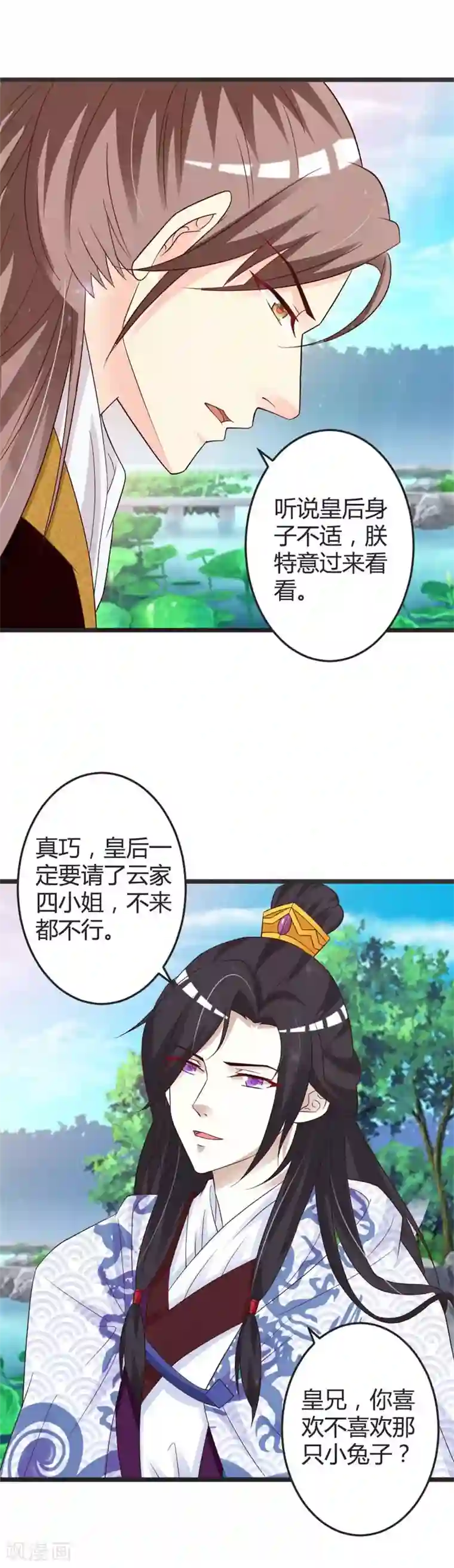 重生医妃狠角色第43话