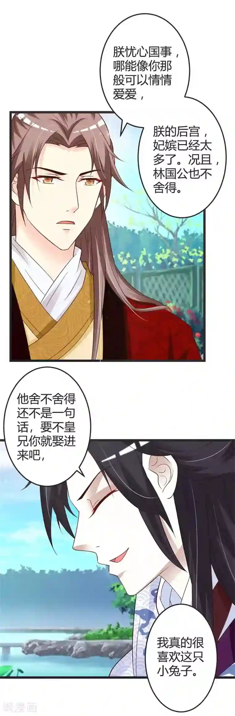 重生医妃狠角色第43话