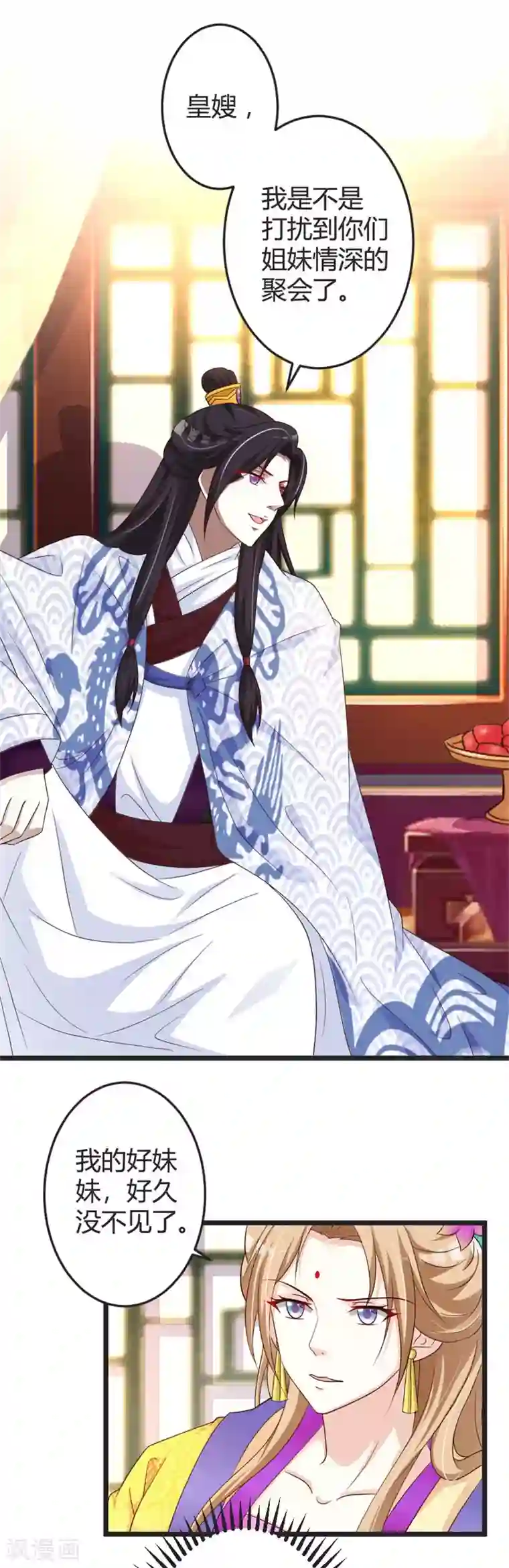 重生医妃狠角色第44话